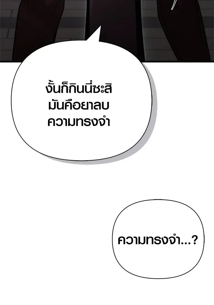 Surviving the Game as a Barbarian เอาชีวิตรอดในเกมฉบับคนเถื่อน ตอนที่ 118 หน้า 25