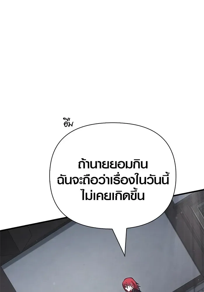 Surviving the Game as a Barbarian เอาชีวิตรอดในเกมฉบับคนเถื่อน ตอนที่ 118 หน้า 26