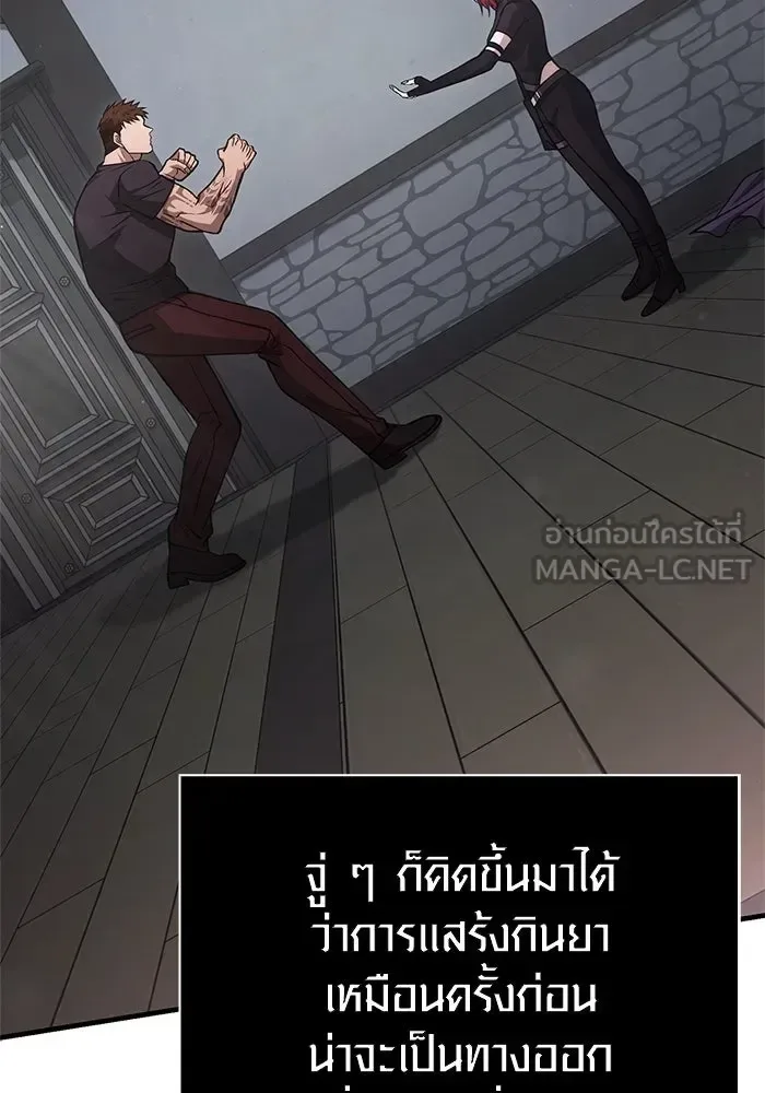 Surviving the Game as a Barbarian เอาชีวิตรอดในเกมฉบับคนเถื่อน ตอนที่ 118 หน้า 27