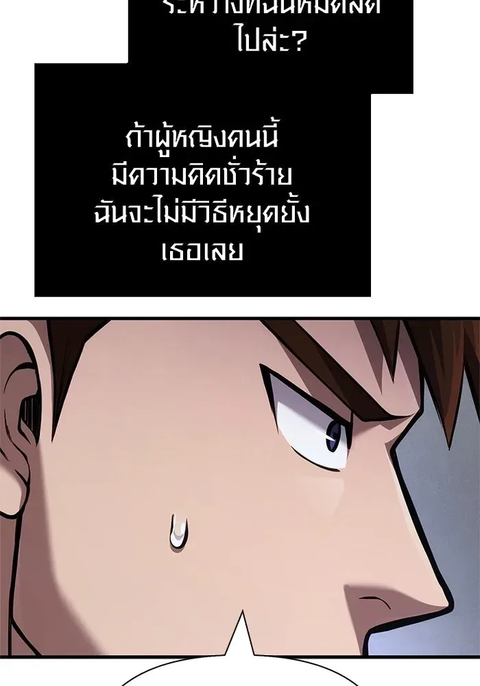 Surviving the Game as a Barbarian เอาชีวิตรอดในเกมฉบับคนเถื่อน ตอนที่ 118 หน้า 29