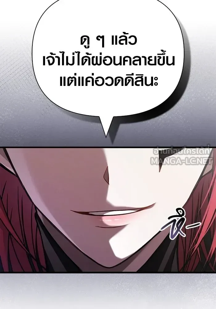 Surviving the Game as a Barbarian เอาชีวิตรอดในเกมฉบับคนเถื่อน ตอนที่ 118 หน้า 33