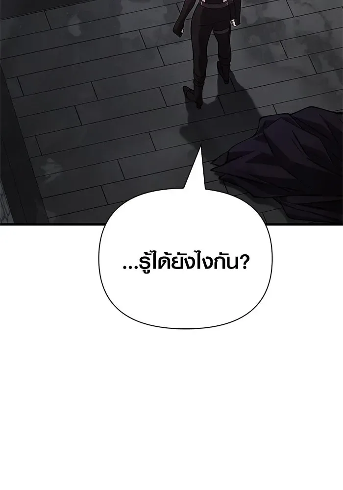 Surviving the Game as a Barbarian เอาชีวิตรอดในเกมฉบับคนเถื่อน ตอนที่ 118 หน้า 53