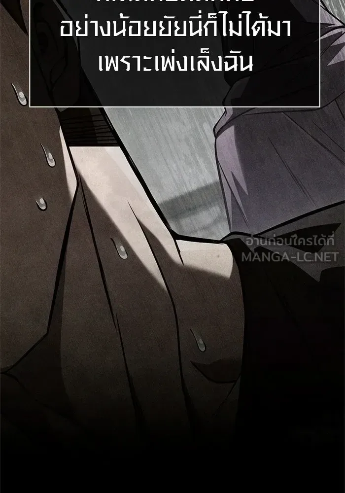 Surviving the Game as a Barbarian เอาชีวิตรอดในเกมฉบับคนเถื่อน ตอนที่ 118 หน้า 6