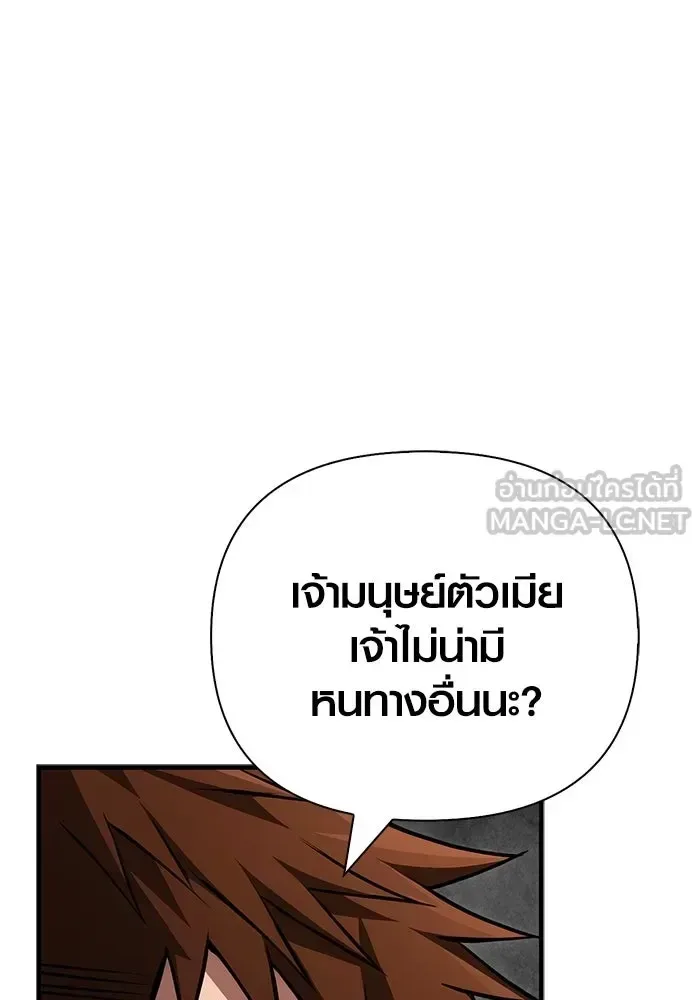 Surviving the Game as a Barbarian เอาชีวิตรอดในเกมฉบับคนเถื่อน ตอนที่ 118 หน้า 60