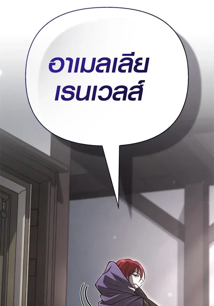 Surviving the Game as a Barbarian เอาชีวิตรอดในเกมฉบับคนเถื่อน ตอนที่ 118 หน้า 67