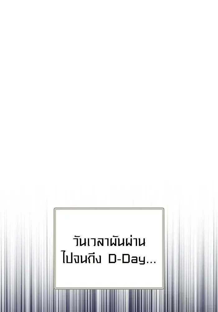 Surviving the Game as a Barbarian เอาชีวิตรอดในเกมฉบับคนเถื่อน ตอนที่ 118 หน้า 73
