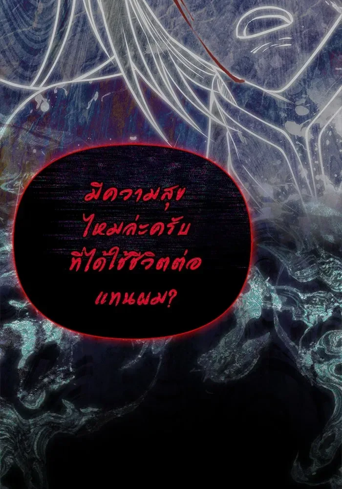 Surviving the Game as a Barbarian เอาชีวิตรอดในเกมฉบับคนเถื่อน ตอนที่ 119 หน้า 103