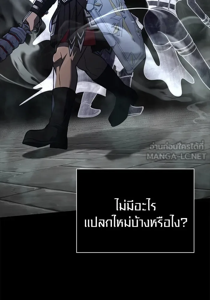 Surviving the Game as a Barbarian เอาชีวิตรอดในเกมฉบับคนเถื่อน ตอนที่ 119 หน้า 105