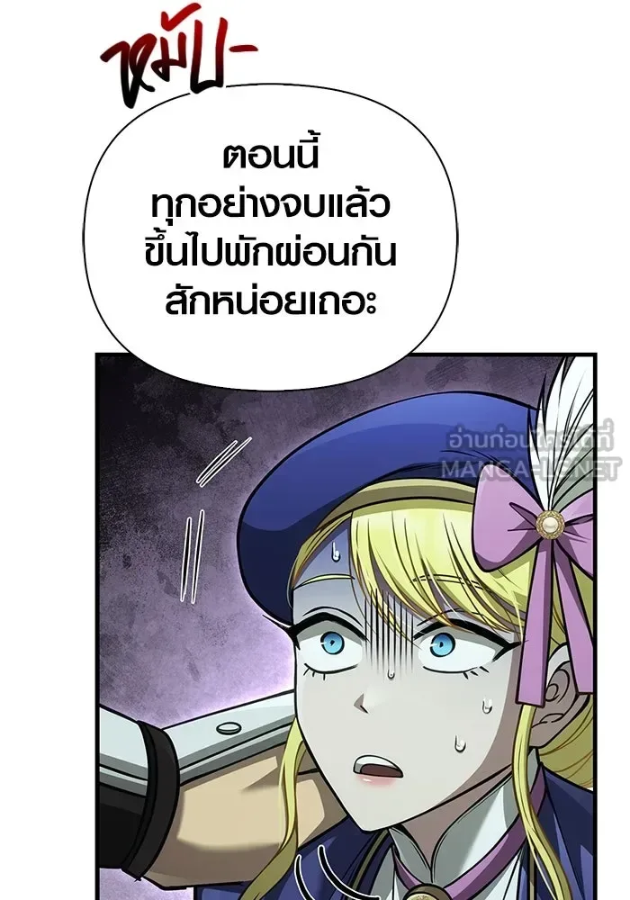 Surviving the Game as a Barbarian เอาชีวิตรอดในเกมฉบับคนเถื่อน ตอนที่ 119 หน้า 114
