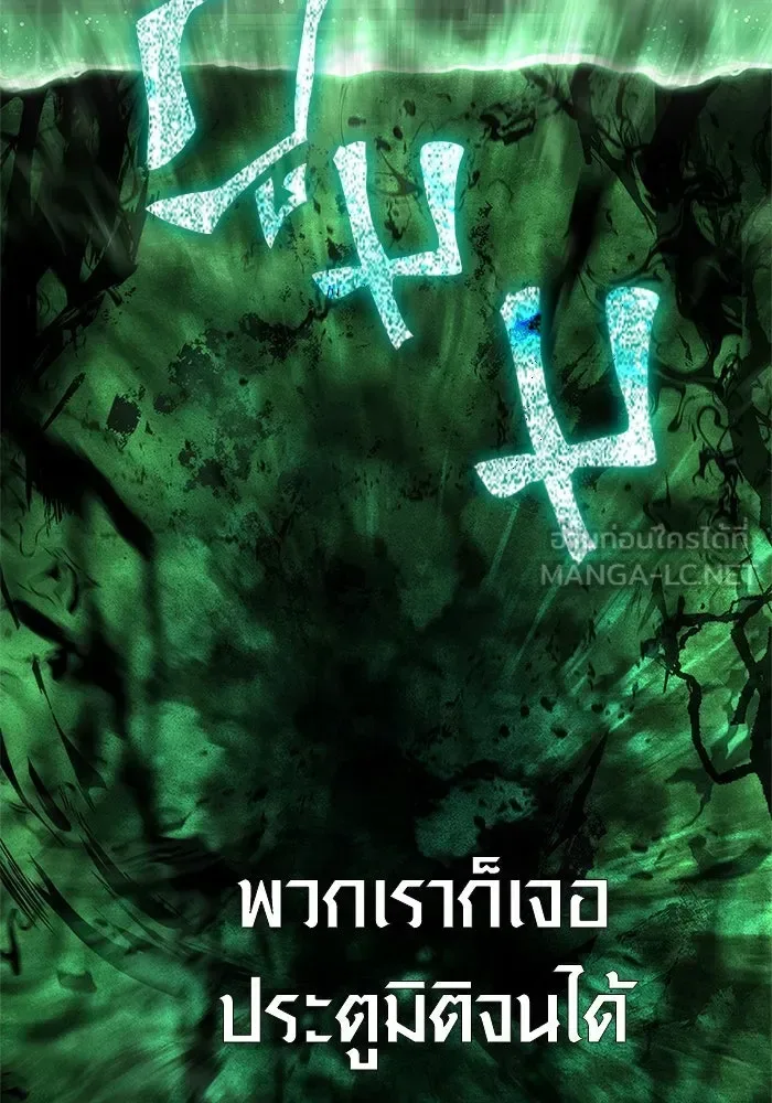 Surviving the Game as a Barbarian เอาชีวิตรอดในเกมฉบับคนเถื่อน ตอนที่ 119 หน้า 117