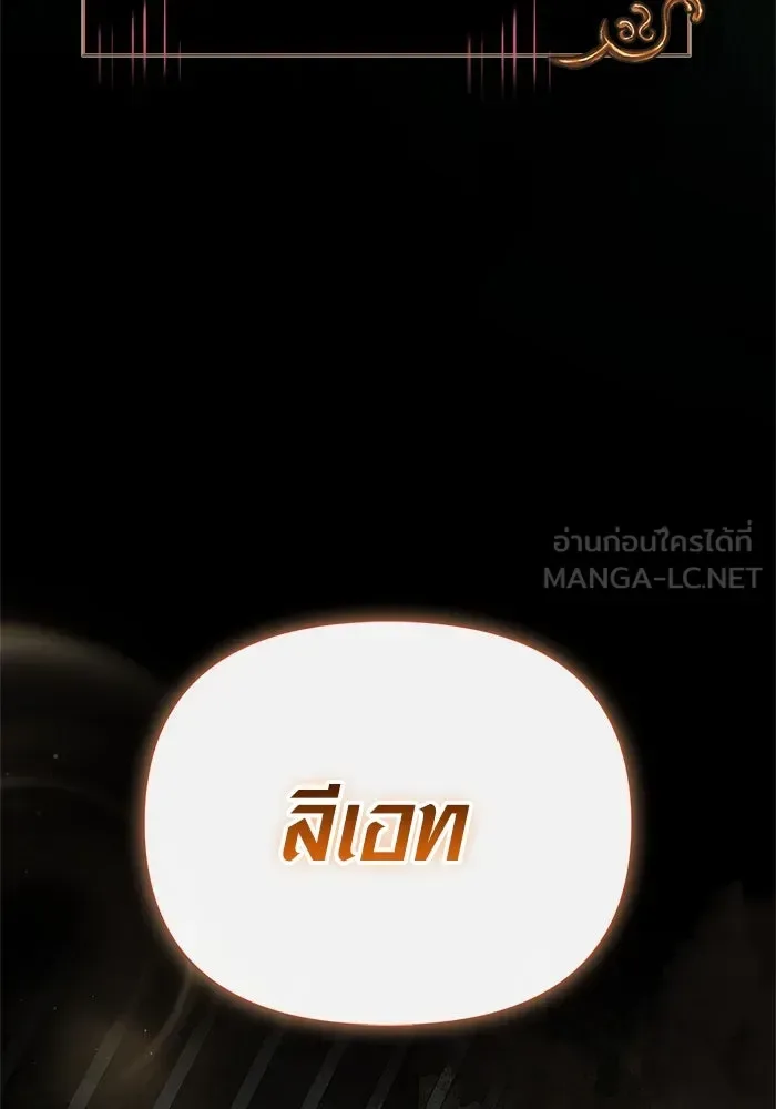 Surviving the Game as a Barbarian เอาชีวิตรอดในเกมฉบับคนเถื่อน ตอนที่ 119 หน้า 120