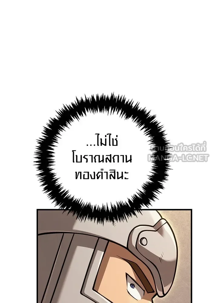 Surviving the Game as a Barbarian เอาชีวิตรอดในเกมฉบับคนเถื่อน ตอนที่ 119 หน้า 123