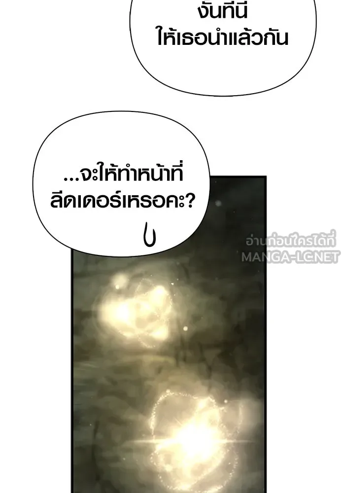 Surviving the Game as a Barbarian เอาชีวิตรอดในเกมฉบับคนเถื่อน ตอนที่ 119 หน้า 132