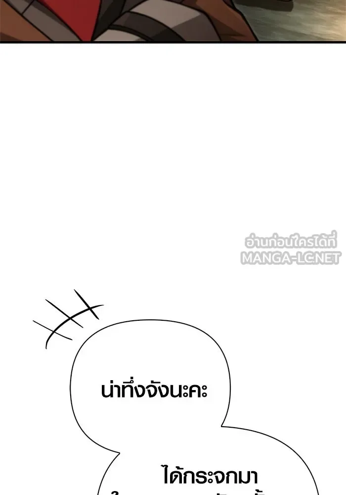 Surviving the Game as a Barbarian เอาชีวิตรอดในเกมฉบับคนเถื่อน ตอนที่ 119 หน้า 141