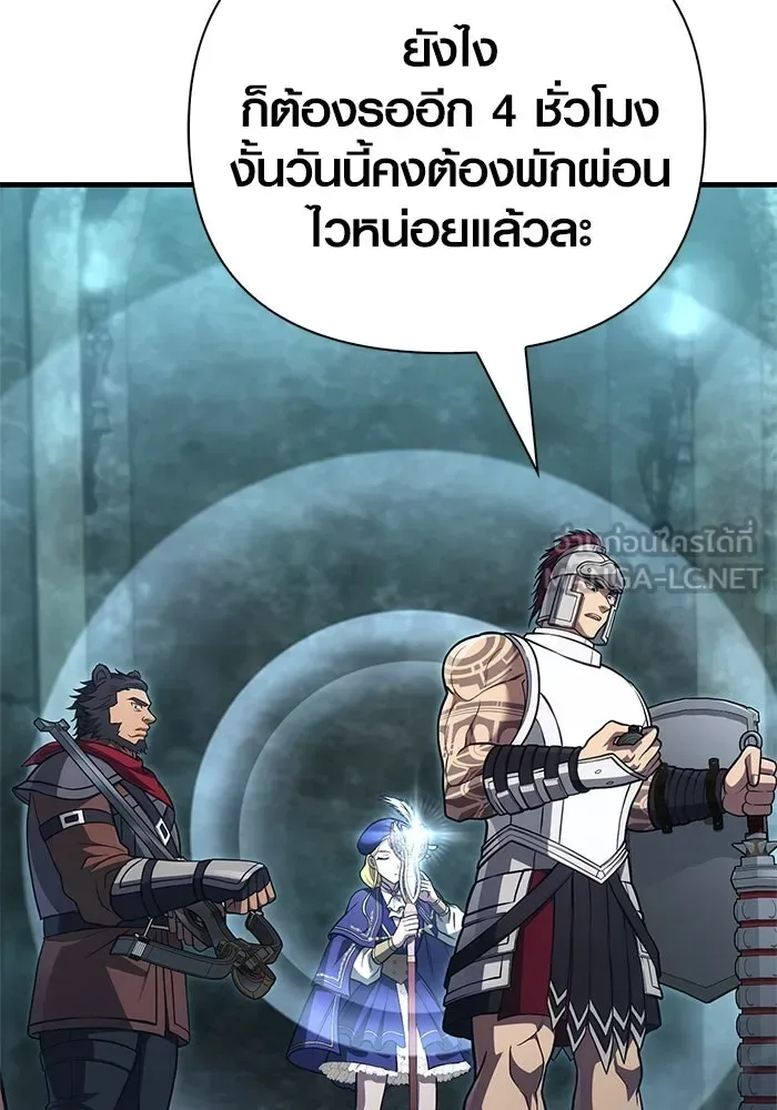 Surviving the Game as a Barbarian เอาชีวิตรอดในเกมฉบับคนเถื่อน ตอนที่ 119 หน้า 15