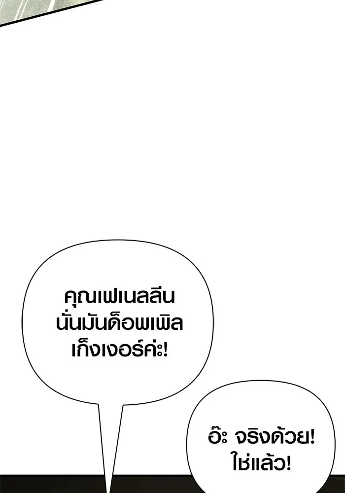 Surviving the Game as a Barbarian เอาชีวิตรอดในเกมฉบับคนเถื่อน ตอนที่ 119 หน้า 160