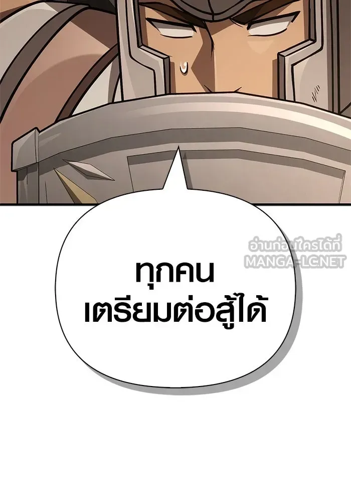 Surviving the Game as a Barbarian เอาชีวิตรอดในเกมฉบับคนเถื่อน ตอนที่ 119 หน้า 162