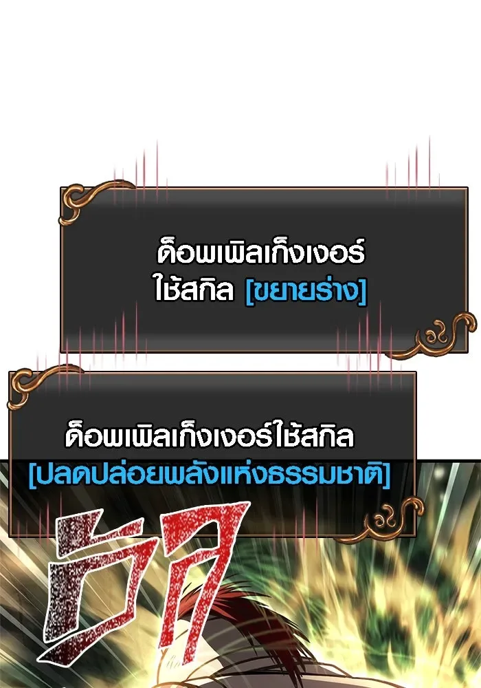 Surviving the Game as a Barbarian เอาชีวิตรอดในเกมฉบับคนเถื่อน ตอนที่ 119 หน้า 163
