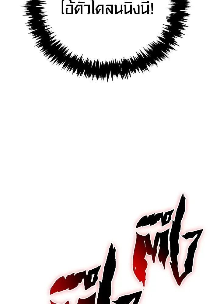 Surviving the Game as a Barbarian เอาชีวิตรอดในเกมฉบับคนเถื่อน ตอนที่ 119 หน้า 166