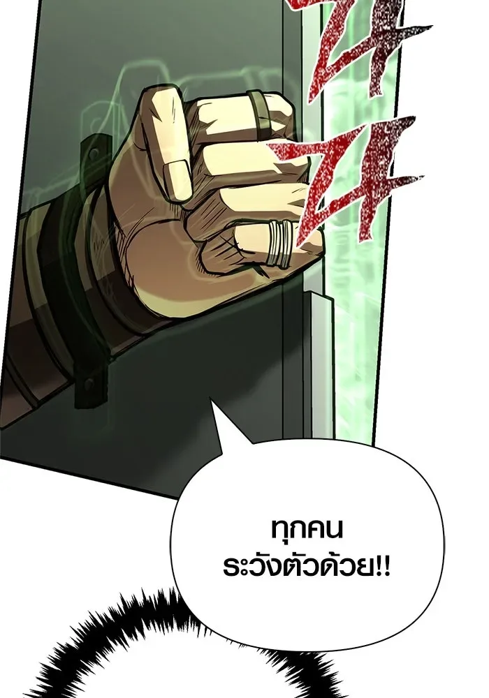 Surviving the Game as a Barbarian เอาชีวิตรอดในเกมฉบับคนเถื่อน ตอนที่ 119 หน้า 169