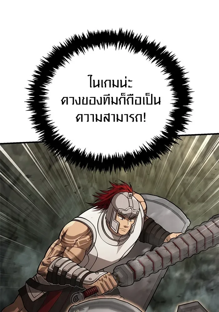 Surviving the Game as a Barbarian เอาชีวิตรอดในเกมฉบับคนเถื่อน ตอนที่ 119 หน้า 184