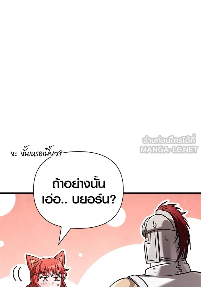 Surviving the Game as a Barbarian เอาชีวิตรอดในเกมฉบับคนเถื่อน ตอนที่ 119 หน้า 21