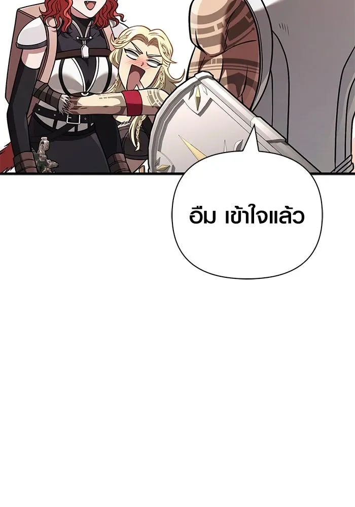 Surviving the Game as a Barbarian เอาชีวิตรอดในเกมฉบับคนเถื่อน ตอนที่ 119 หน้า 22
