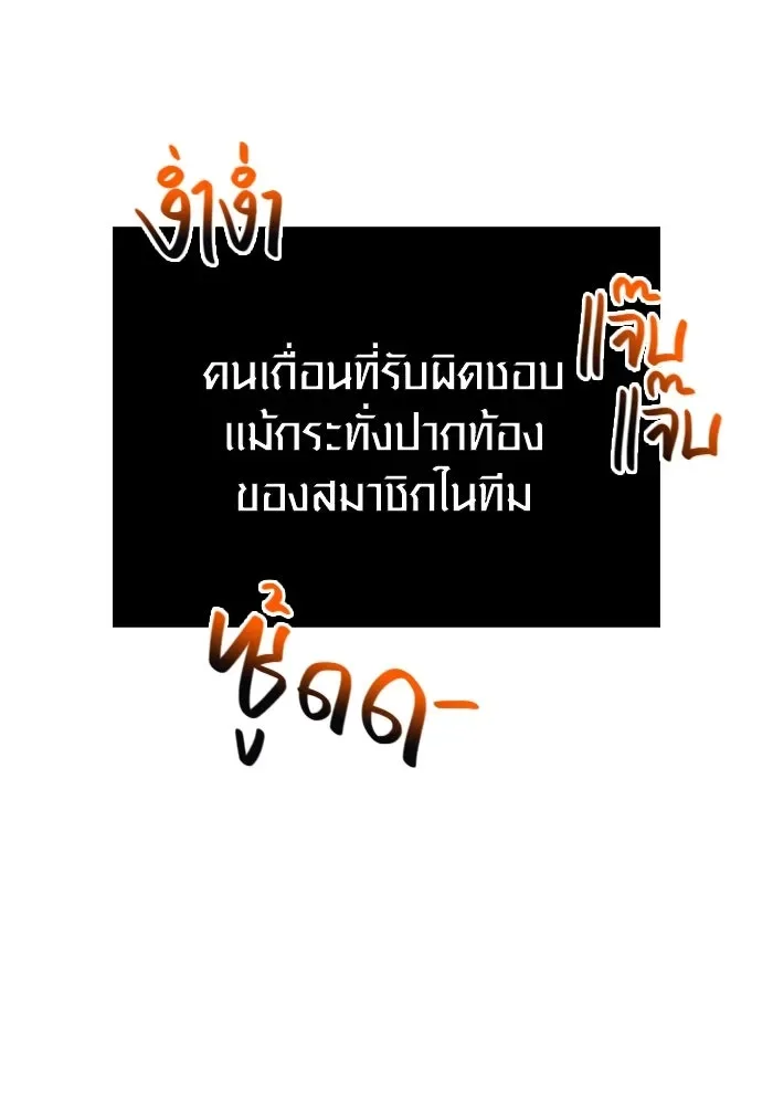 Surviving the Game as a Barbarian เอาชีวิตรอดในเกมฉบับคนเถื่อน ตอนที่ 119 หน้า 35