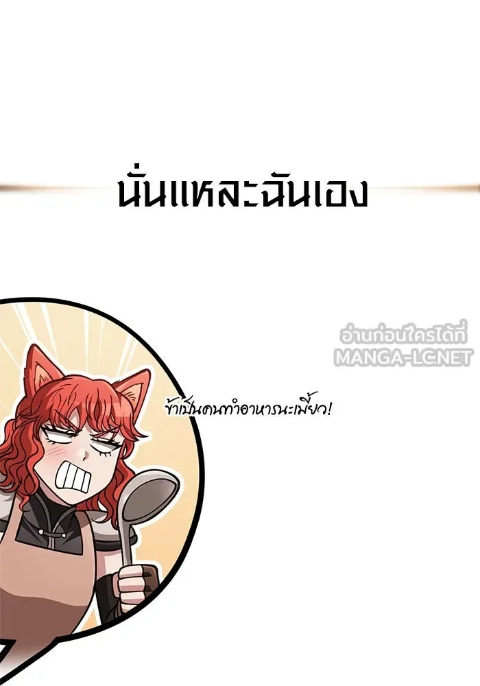 Surviving the Game as a Barbarian เอาชีวิตรอดในเกมฉบับคนเถื่อน ตอนที่ 119 หน้า 36