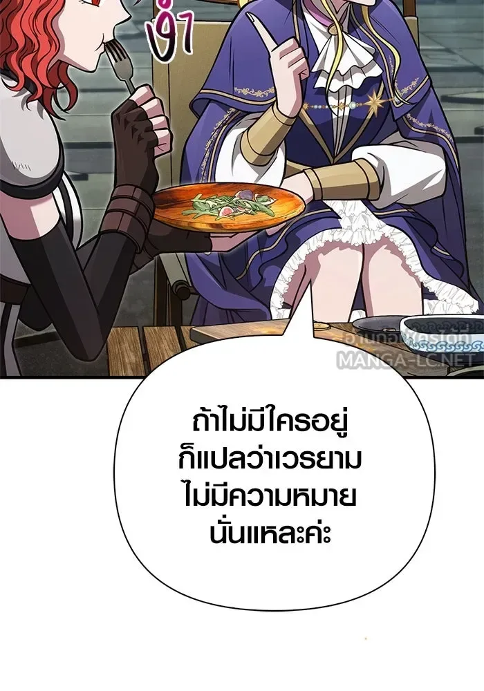 Surviving the Game as a Barbarian เอาชีวิตรอดในเกมฉบับคนเถื่อน ตอนที่ 119 หน้า 42