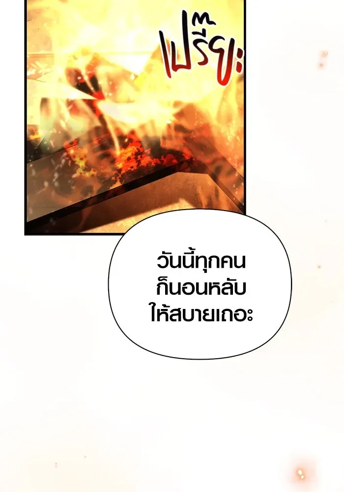 Surviving the Game as a Barbarian เอาชีวิตรอดในเกมฉบับคนเถื่อน ตอนที่ 119 หน้า 44