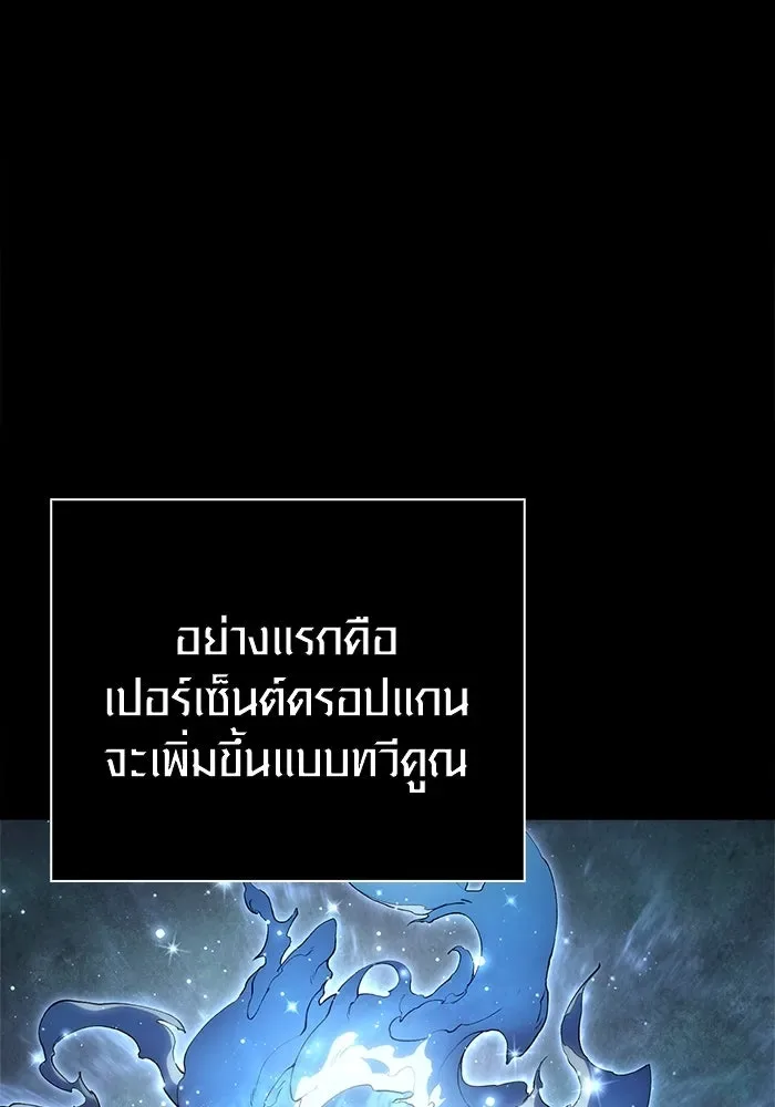Surviving the Game as a Barbarian เอาชีวิตรอดในเกมฉบับคนเถื่อน ตอนที่ 119 หน้า 56