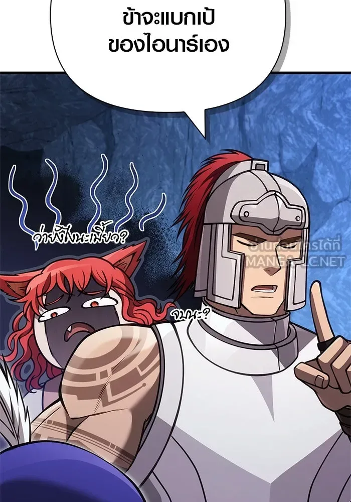 Surviving the Game as a Barbarian เอาชีวิตรอดในเกมฉบับคนเถื่อน ตอนที่ 119 หน้า 6