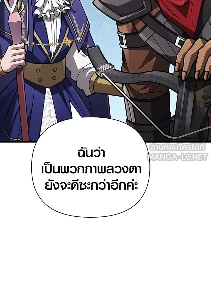 Surviving the Game as a Barbarian เอาชีวิตรอดในเกมฉบับคนเถื่อน ตอนที่ 119 หน้า 66