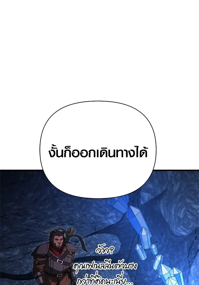Surviving the Game as a Barbarian เอาชีวิตรอดในเกมฉบับคนเถื่อน ตอนที่ 119 หน้า 8