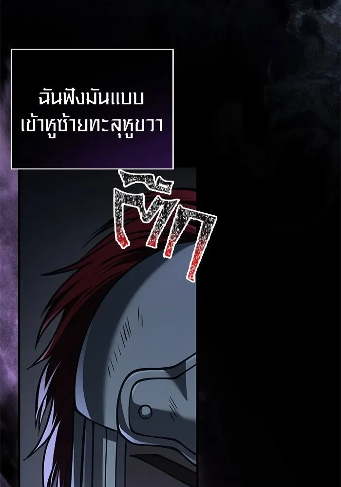 Surviving the Game as a Barbarian เอาชีวิตรอดในเกมฉบับคนเถื่อน ตอนที่ 119 หน้า 82