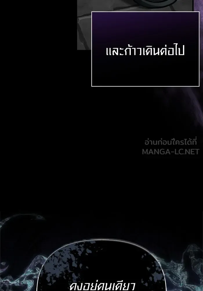 Surviving the Game as a Barbarian เอาชีวิตรอดในเกมฉบับคนเถื่อน ตอนที่ 119 หน้า 84