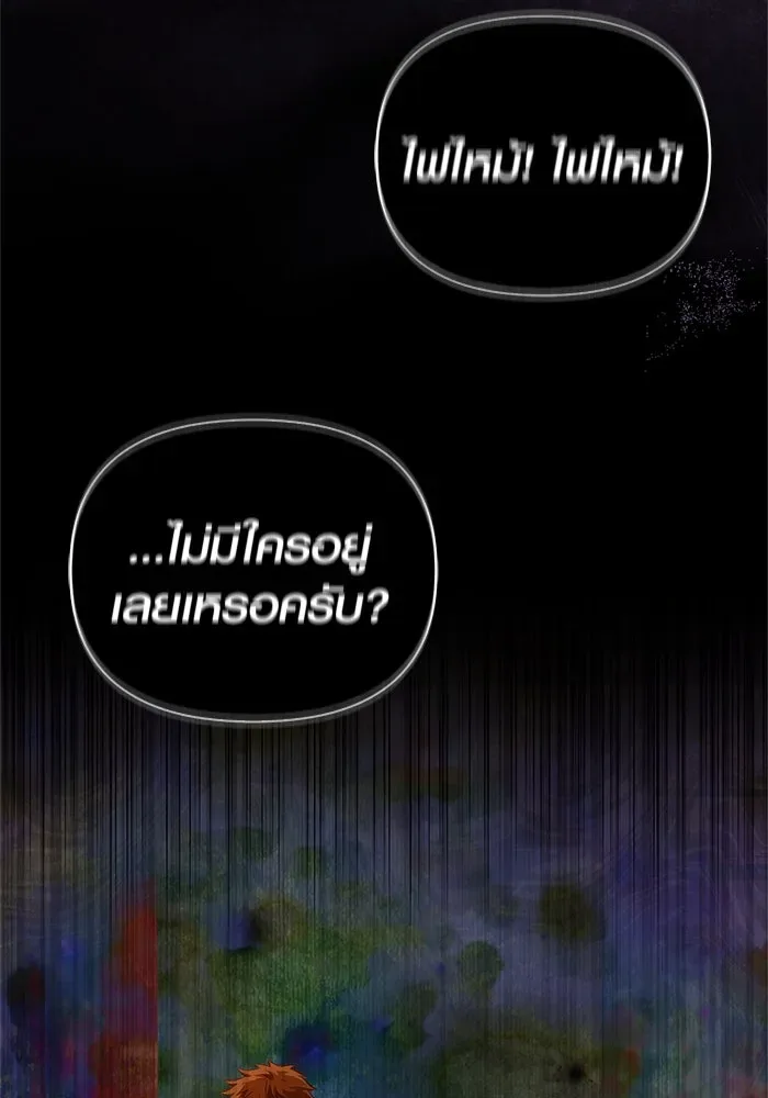 Surviving the Game as a Barbarian เอาชีวิตรอดในเกมฉบับคนเถื่อน ตอนที่ 119 หน้า 89