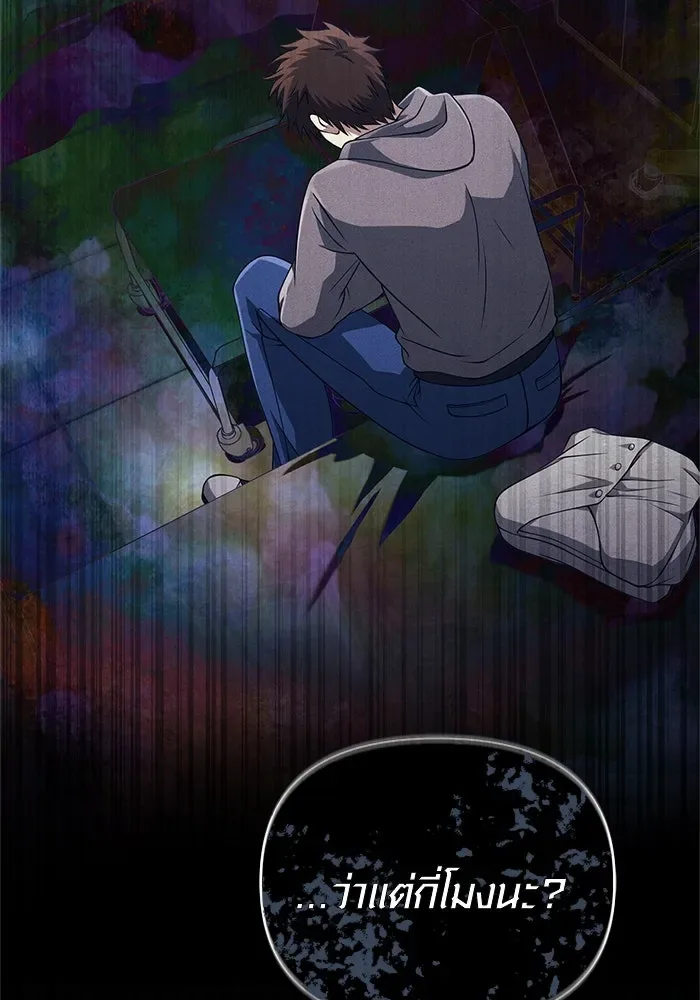 Surviving the Game as a Barbarian เอาชีวิตรอดในเกมฉบับคนเถื่อน ตอนที่ 119 หน้า 92