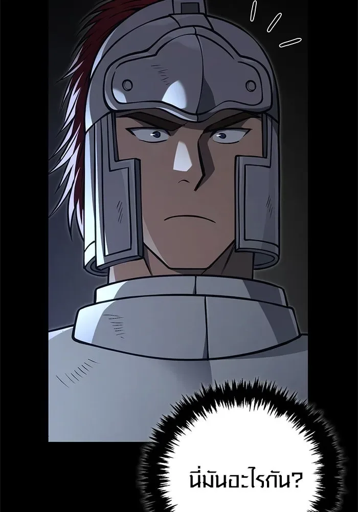 Surviving the Game as a Barbarian เอาชีวิตรอดในเกมฉบับคนเถื่อน ตอนที่ 119 หน้า 97
