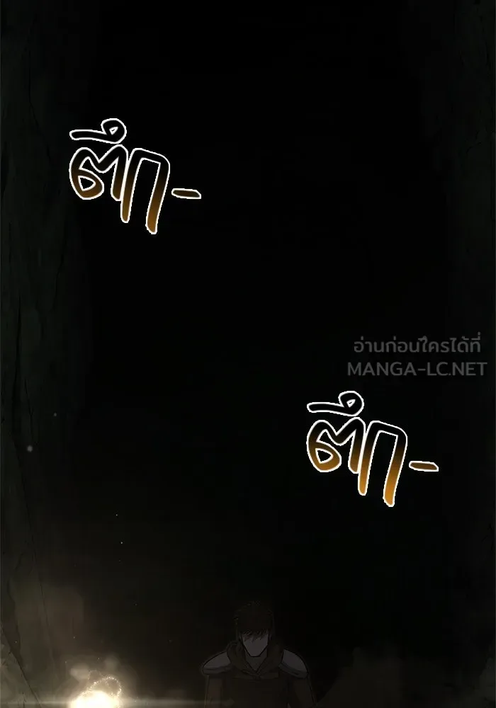 Surviving the Game as a Barbarian เอาชีวิตรอดในเกมฉบับคนเถื่อน ตอนที่ 120 หน้า 102