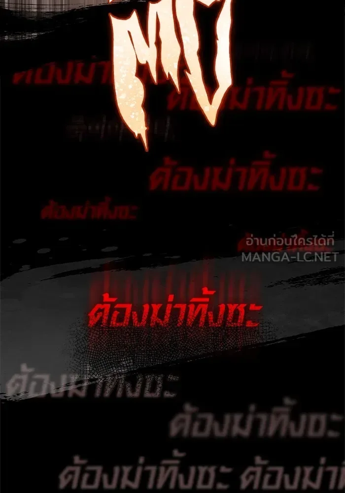 Surviving the Game as a Barbarian เอาชีวิตรอดในเกมฉบับคนเถื่อน ตอนที่ 120 หน้า 117