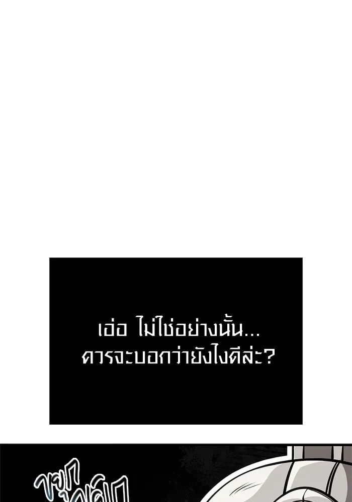 Surviving the Game as a Barbarian เอาชีวิตรอดในเกมฉบับคนเถื่อน ตอนที่ 120 หน้า 139