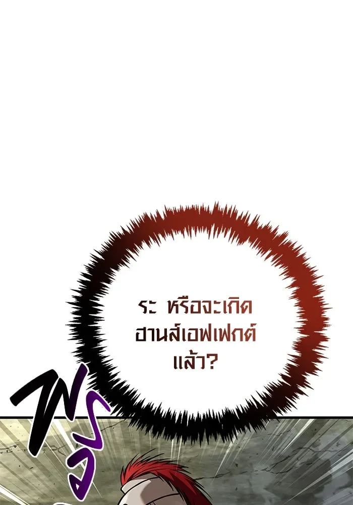 Surviving the Game as a Barbarian เอาชีวิตรอดในเกมฉบับคนเถื่อน ตอนที่ 120 หน้า 146