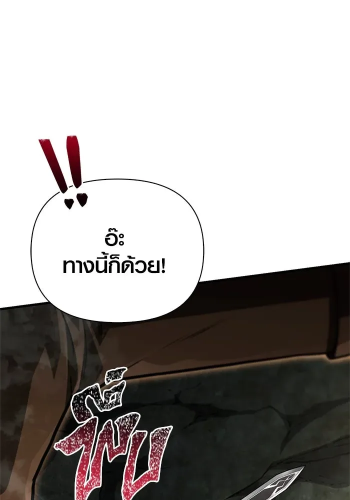 Surviving the Game as a Barbarian เอาชีวิตรอดในเกมฉบับคนเถื่อน ตอนที่ 120 หน้า 151