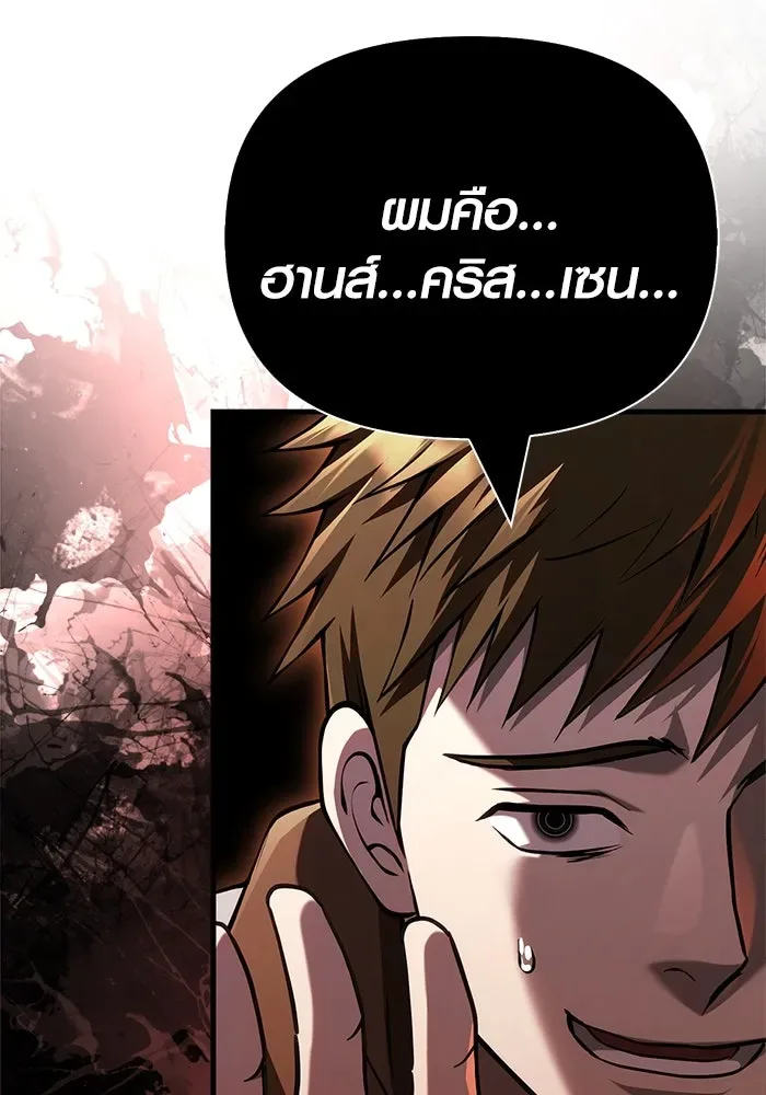 Surviving the Game as a Barbarian เอาชีวิตรอดในเกมฉบับคนเถื่อน ตอนที่ 120 หน้า 155