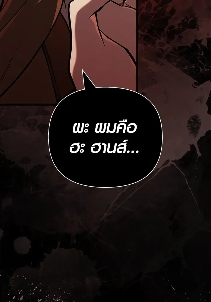 Surviving the Game as a Barbarian เอาชีวิตรอดในเกมฉบับคนเถื่อน ตอนที่ 120 หน้า 157