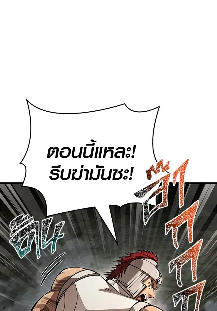 Surviving the Game as a Barbarian เอาชีวิตรอดในเกมฉบับคนเถื่อน ตอนที่ 120 หน้า 16