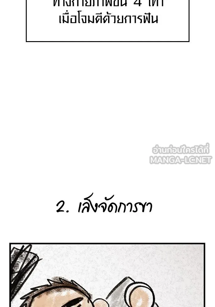 Surviving the Game as a Barbarian เอาชีวิตรอดในเกมฉบับคนเถื่อน ตอนที่ 120 หน้า 162