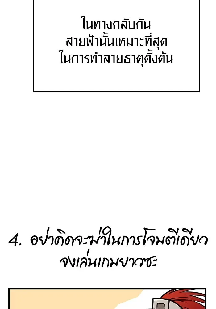 Surviving the Game as a Barbarian เอาชีวิตรอดในเกมฉบับคนเถื่อน ตอนที่ 120 หน้า 166
